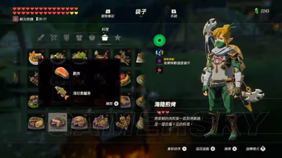 《荒野之息》全食譜製作方式一覽