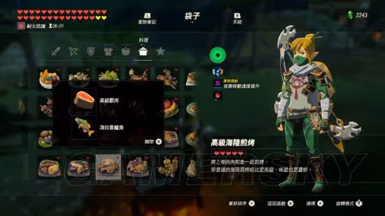 《荒野之息》全食譜製作方式一覽