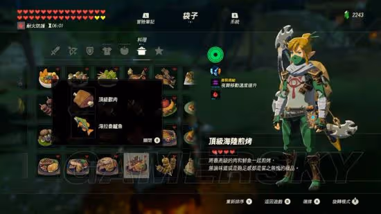 《荒野之息》全食譜製作方式一覽