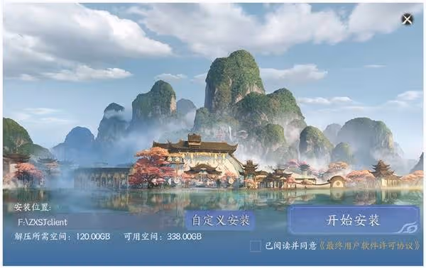《誅仙世界》公測客戶端安裝教程