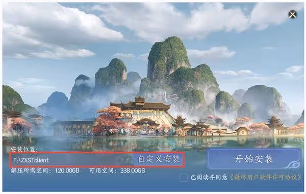 《誅仙世界》公測客戶端安裝教程