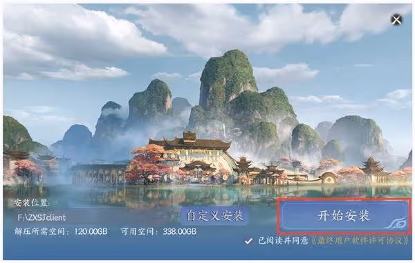 《誅仙世界》公測客戶端安裝教程
