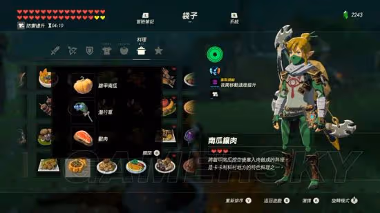 《荒野之息》全食譜製作方式一覽