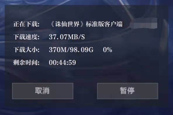 《誅仙世界》公測客戶端安裝教程