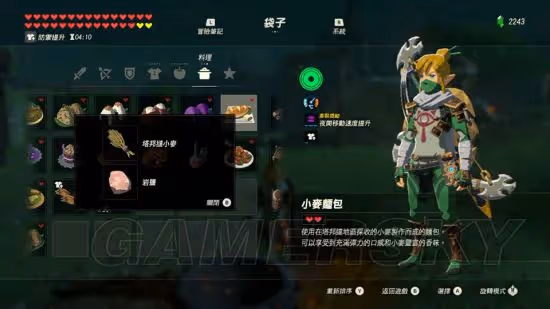 《荒野之息》全食譜製作方式一覽