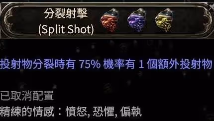 《流放之路2》投射物機制詳解