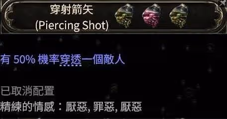 《流放之路2》投射物機制詳解