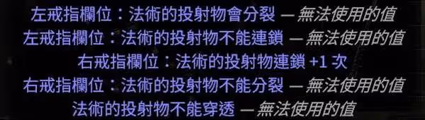 《流放之路2》投射物機制詳解