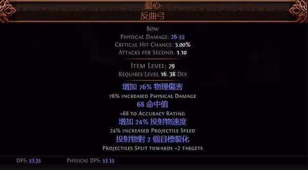 《流放之路2》投射物機制詳解