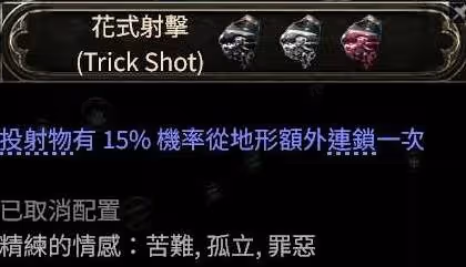 《流放之路2》投射物機制詳解