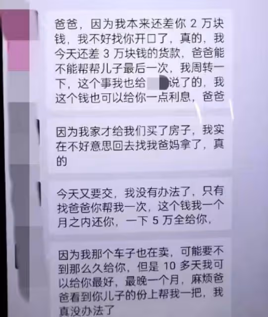 85後「海王」被抓：11年結婚5次，騙取多名前妻及其家人上百萬