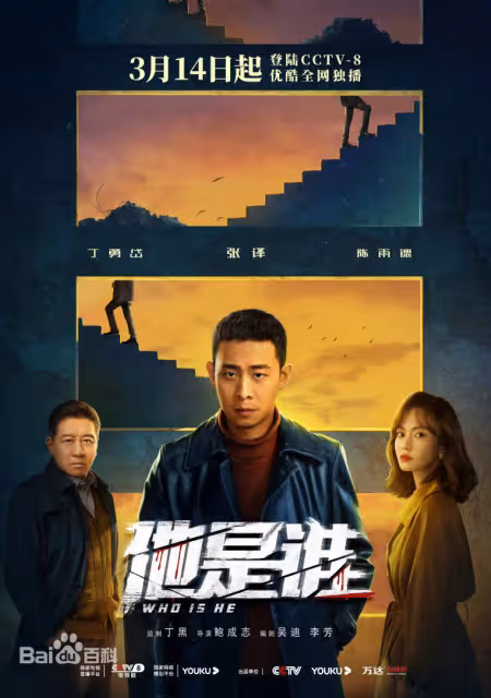 南大碎屍案家屬控訴演員張譯!炮轟《他是誰》出品耍流氓