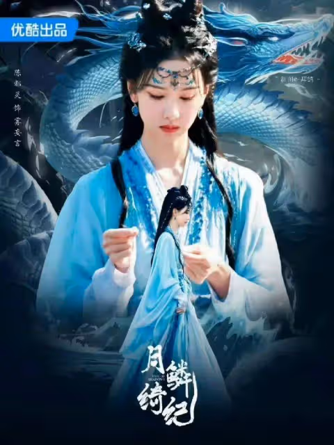 陳都靈終於整部劇演魅惑女妖！同鞠婧禕爭艷美得讓人窒息
