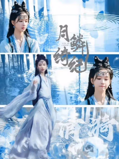 陳都靈終於整部劇演魅惑女妖！同鞠婧禕爭艷美得讓人窒息