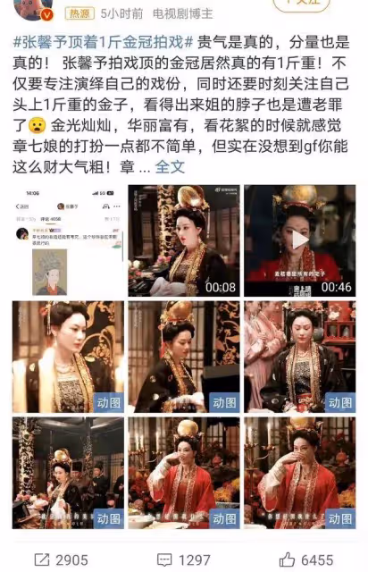張馨予頂著1斤金冠拍戲!曾是魔鬼身材性感火辣足球寶貝