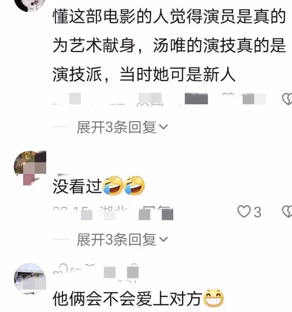 湯唯:一絲不掛拍《色戒》是劇情需要還是展現人性的情慾