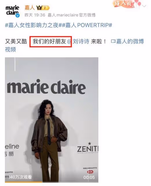 紅毯半天沒人走！劉詩詩空降救場？內部流程表實錘楊冪耍大牌？