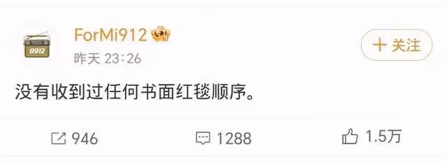 紅毯半天沒人走！劉詩詩空降救場？內部流程表實錘楊冪耍大牌？
