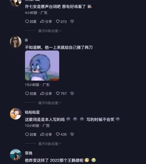 王鶴棣新歌歌詞疑似內涵誰?自詡東方青蒼+許七安,只能他演引爭議