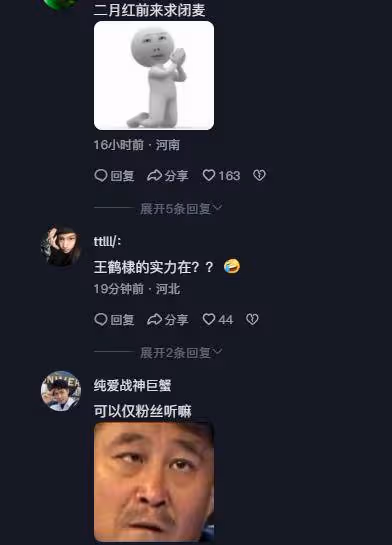 王鶴棣新歌歌詞疑似內涵誰?自詡東方青蒼+許七安,只能他演引爭議