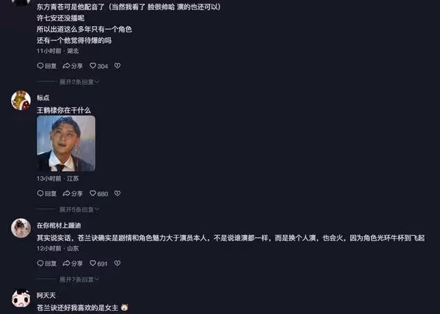 王鶴棣新歌歌詞疑似內涵誰?自詡東方青蒼+許七安,只能他演引爭議