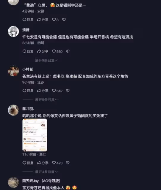 王鶴棣新歌歌詞疑似內涵誰?自詡東方青蒼+許七安,只能他演引爭議