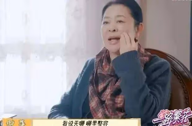 倪萍正面回應整容,自己就是太瘦了否認整容傳聞,稱就是造謠