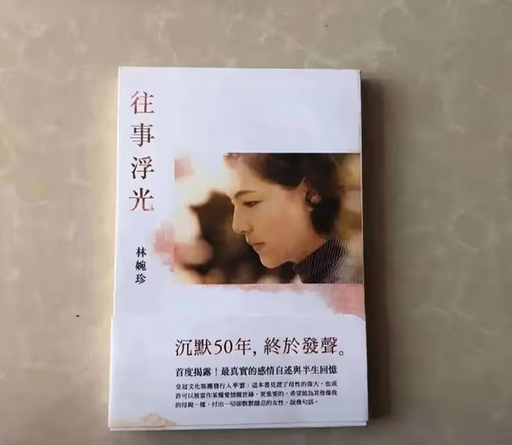 瓊瑤繼子回應他們該有瓊瑤版權一半繼承權,林婉珍聰明反被聰明誤