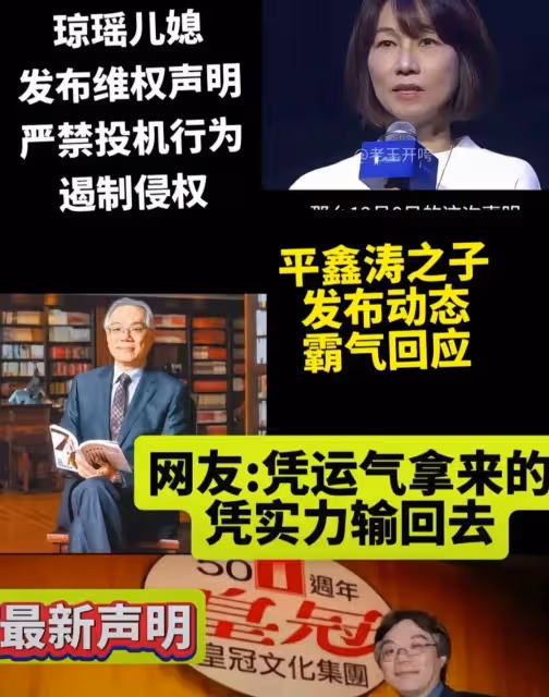 瓊瑤繼子回應他們該有瓊瑤版權一半繼承權,林婉珍聰明反被聰明誤