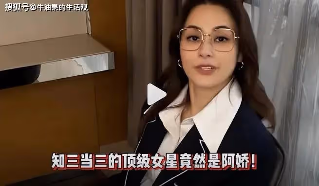 阿嬌余衍隆四角戀瓜：被男方和女友聯手做局，曾與男方家長見面差點結婚