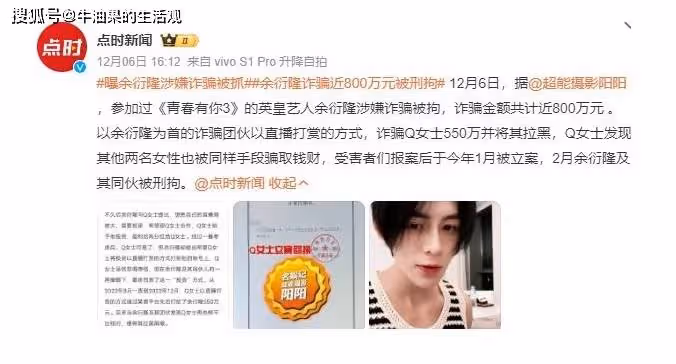 阿嬌余衍隆四角戀瓜：被男方和女友聯手做局，曾與男方家長見面差點結婚