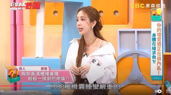 愛雅「整個乳房都是纖維囊腫」劇痛!曝家族病史…醫:比一般人嚴重