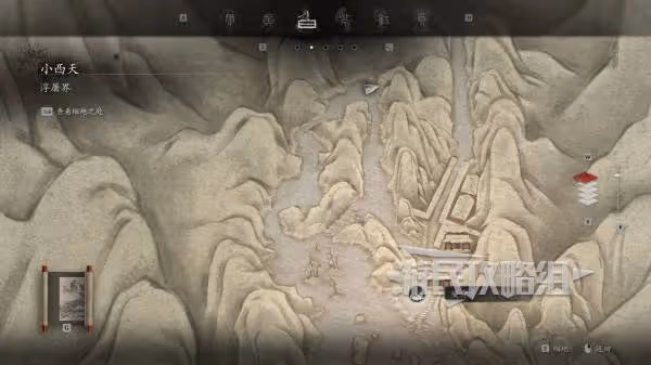 《黑神話：悟空》第三回虛空結地圖位置
