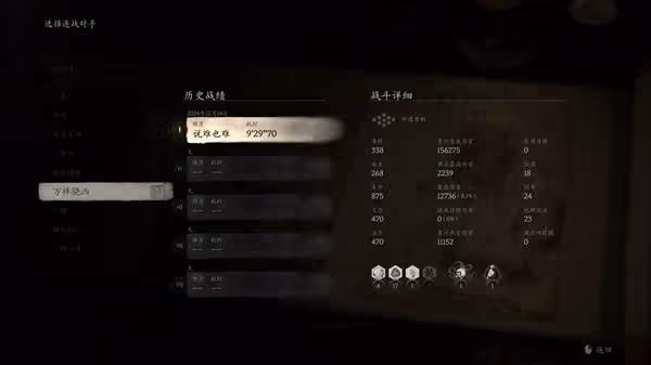 《黑神話:悟空》連戰模式配裝及打法心得