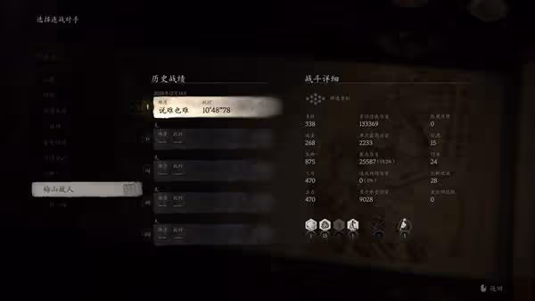 《黑神話:悟空》連戰模式配裝及打法心得