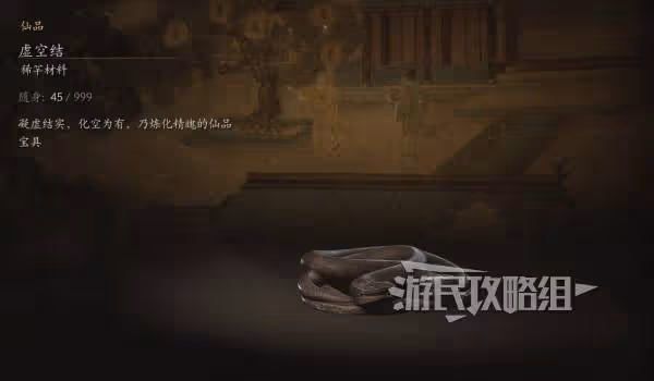 《黑神話：悟空》全虛空結位置地圖