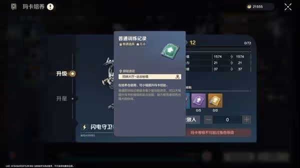 《荒野起源》瑪卡類型及養成方式介紹
