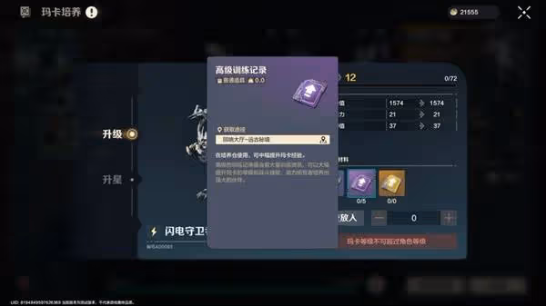 《荒野起源》瑪卡類型及養成方式介紹