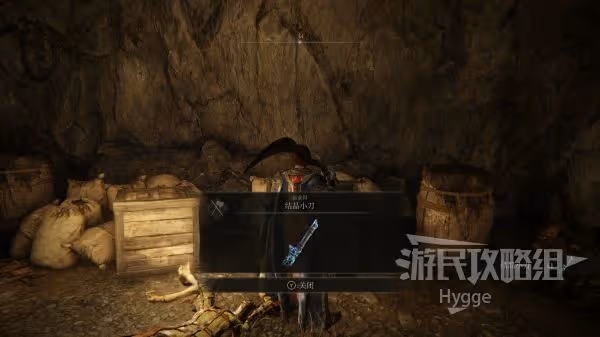 《艾爾登法環》結晶小刀面板與獲取攻略