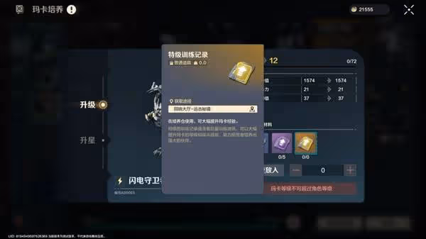 《荒野起源》瑪卡類型及養成方式介紹
