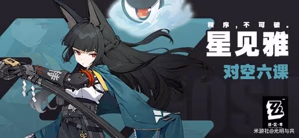 《絕區零》星見雅畢業驅動盤推薦