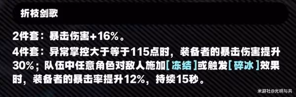 《絕區零》星見雅畢業驅動盤推薦
