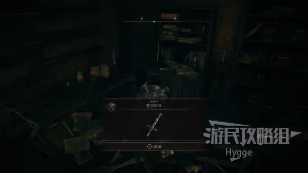 《艾爾登法環》慈悲短劍面板與獲取攻略