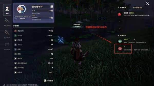 《荒野起源》生存機制介紹