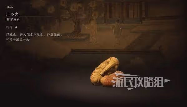 《黑神話:悟空》第五回三冬蟲地圖位置