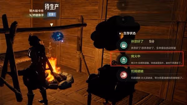 《荒野起源》生存機制介紹