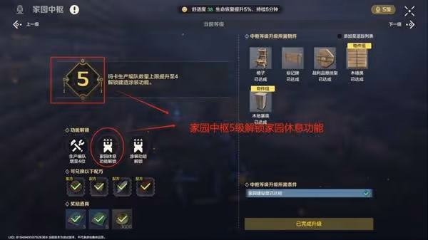 《荒野起源》生存機制介紹