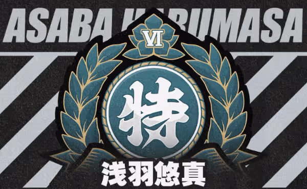 《絕區零》淺羽悠真配隊推薦