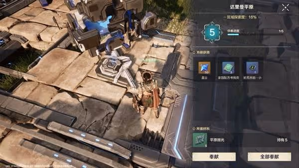 《荒野起源》大世界探索要點介紹