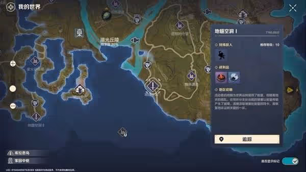 《荒野起源》大世界探索要點介紹